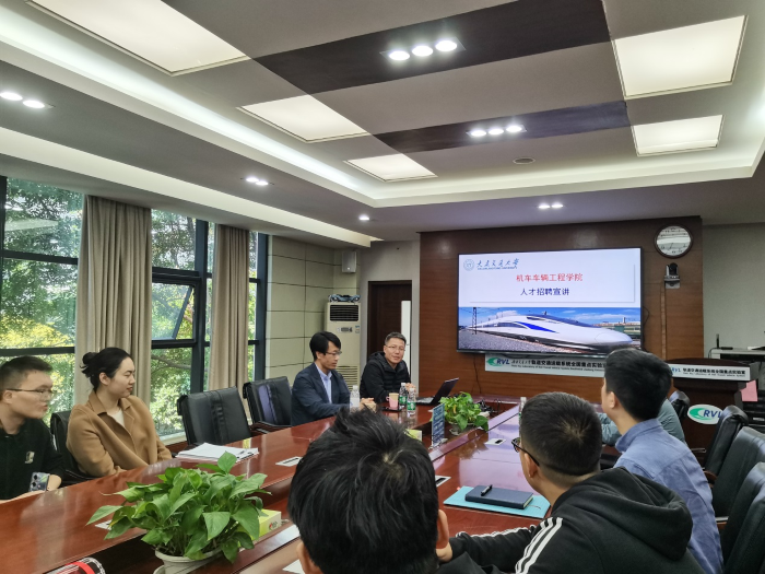 香蕉视频
带队专程到西南交通大学进行人才招聘宣传